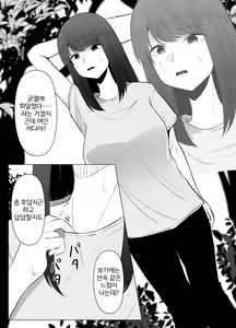 Page 7 of Watashi wa Koko ni Imasu - preview thumbnail
