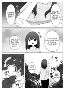 Page 8 of Watashi wa Koko ni Imasu - preview thumbnail