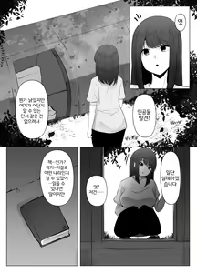 Page 9 of Watashi wa Koko ni Imasu - preview thumbnail