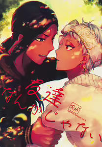 Tomodachi nanka ja Nai — hentai manga cover on Fhentai