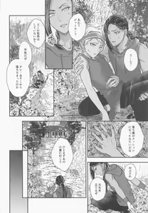 Page 23 of Tomodachi nanka ja Nai - preview thumbnail