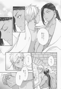 Page 30 of Tomodachi nanka ja Nai - preview thumbnail