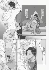 Page 4 of Tomodachi nanka ja Nai - preview thumbnail