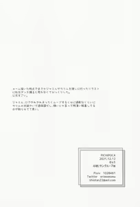 Page 41 of Tomodachi nanka ja Nai - preview thumbnail