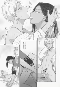 Page 6 of Tomodachi nanka ja Nai - preview thumbnail