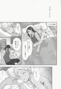 Page 8 of Tomodachi nanka ja Nai - preview thumbnail