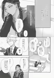 Page 10 of Tomodachi nanka ja Nai - preview thumbnail