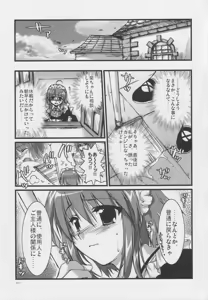 Page 20 of Tsubaki to Kiku - preview thumbnail