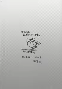 Page 25 of Tsubaki to Kiku - preview thumbnail