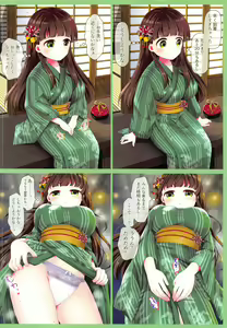 Page 15 of Oshikko Gaman Dekiru kana? - preview thumbnail