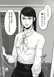 Page 3 of Onakurai Kou Yo 3 Free Sankaiten Hen- - preview thumbnail