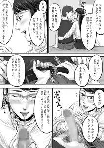 Page 5 of Onakurai Kou Yo 3 Free Sankaiten Hen- - preview thumbnail