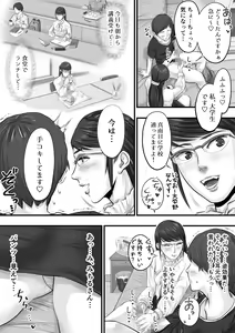 Page 8 of Onakurai Kou Yo 3 Free Sankaiten Hen- - preview thumbnail