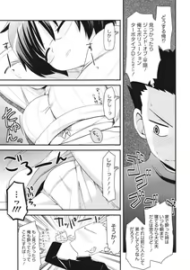 Page 43 of COMIC 0EX Vol. 27 2010-03 - preview thumbnail