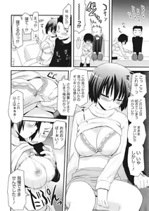 Page 46 of COMIC 0EX Vol. 27 2010-03 - preview thumbnail