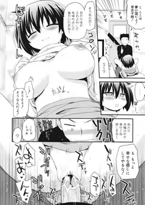 Page 54 of COMIC 0EX Vol. 27 2010-03 - preview thumbnail