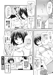 Page 58 of COMIC 0EX Vol. 27 2010-03 - preview thumbnail