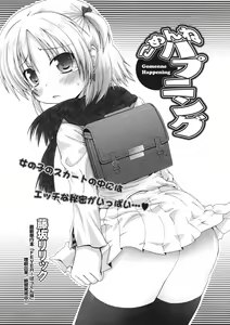 Page 59 of COMIC 0EX Vol. 27 2010-03 - preview thumbnail