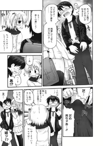 Page 63 of COMIC 0EX Vol. 27 2010-03 - preview thumbnail