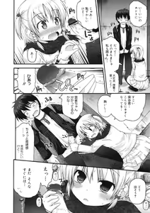 Page 64 of COMIC 0EX Vol. 27 2010-03 - preview thumbnail