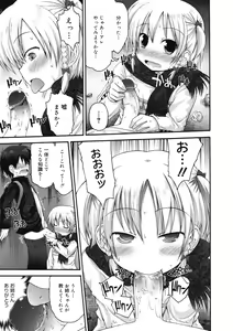 Page 65 of COMIC 0EX Vol. 27 2010-03 - preview thumbnail