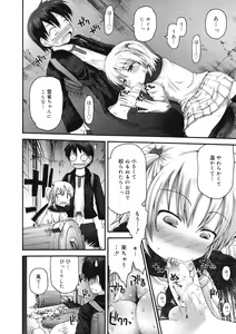 Page 66 of COMIC 0EX Vol. 27 2010-03 - preview thumbnail