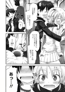 Page 68 of COMIC 0EX Vol. 27 2010-03 - preview thumbnail