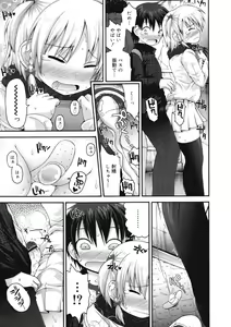 Page 69 of COMIC 0EX Vol. 27 2010-03 - preview thumbnail