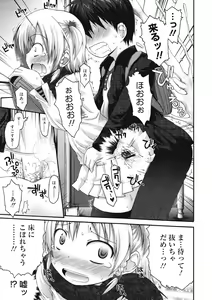 Page 71 of COMIC 0EX Vol. 27 2010-03 - preview thumbnail