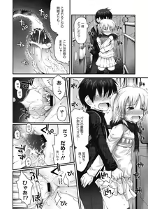 Page 72 of COMIC 0EX Vol. 27 2010-03 - preview thumbnail