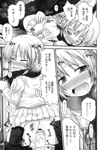 Page 73 of COMIC 0EX Vol. 27 2010-03 - preview thumbnail