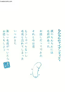 Page 233 of Yue ni Hitozuma wa Netorareta. - preview thumbnail
