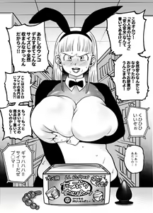 Page 11 of Bakumori vol.3 - preview thumbnail