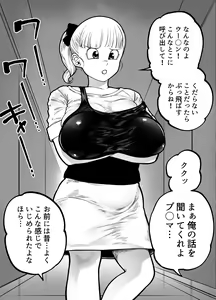 Page 2 of Bakumori vol.3 - preview thumbnail