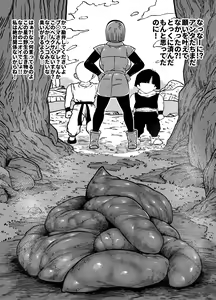 Page 28 of Bakumori vol.3 - preview thumbnail