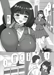 Page 2 of Junsui de Kenage na Ore no Osananajimi ga Kateikyoushi ni Mesu ni Sareteta Hanashi - preview thumbnail