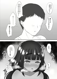 Page 23 of Junsui de Kenage na Ore no Osananajimi ga Kateikyoushi ni Mesu ni Sareteta Hanashi - preview thumbnail