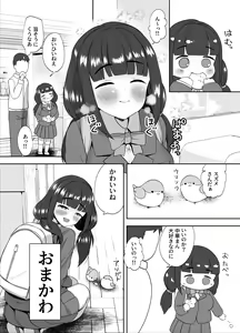 Page 3 of Junsui de Kenage na Ore no Osananajimi ga Kateikyoushi ni Mesu ni Sareteta Hanashi - preview thumbnail