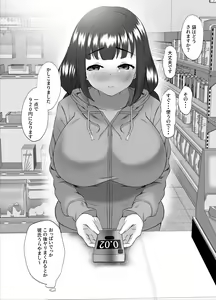 Page 33 of Junsui de Kenage na Ore no Osananajimi ga Kateikyoushi ni Mesu ni Sareteta Hanashi - preview thumbnail