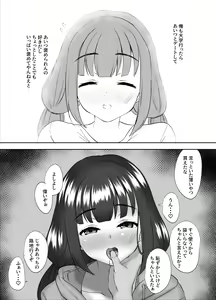 Page 34 of Junsui de Kenage na Ore no Osananajimi ga Kateikyoushi ni Mesu ni Sareteta Hanashi - preview thumbnail