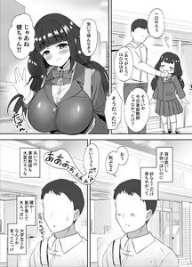 Page 4 of Junsui de Kenage na Ore no Osananajimi ga Kateikyoushi ni Mesu ni Sareteta Hanashi - preview thumbnail