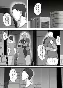 Page 54 of Junsui de Kenage na Ore no Osananajimi ga Kateikyoushi ni Mesu ni Sareteta Hanashi - preview thumbnail