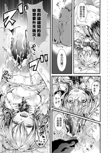 Page 117 of Yodare Ecchi (decensored) - preview thumbnail