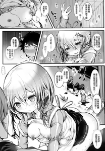 Page 33 of Yodare Ecchi (decensored) - preview thumbnail
