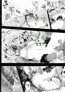 Page 84 of Yodare Ecchi (decensored) - preview thumbnail