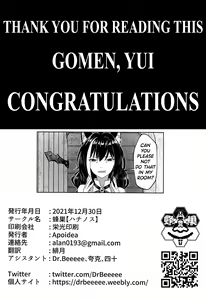 Page 33 of Yui-chan to Kishi-kun ♡ Futarikiri no Hitotoki | Yui-chan and Kishi-kun's Private Moment ♡ - preview thumbnail