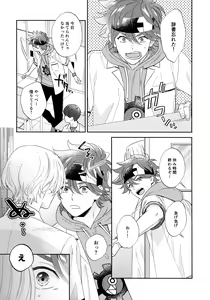 Page 4 of Kyou no Himitsu wa Ikkaime - preview thumbnail