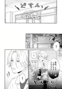 Page 5 of Kyou no Himitsu wa Ikkaime - preview thumbnail