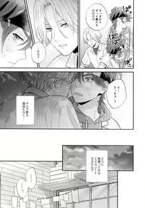 Page 8 of Kyou no Himitsu wa Ikkaime - preview thumbnail