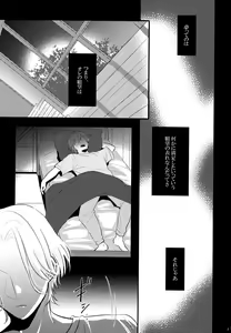 Page 3 of Mugen o Kimi to - preview thumbnail